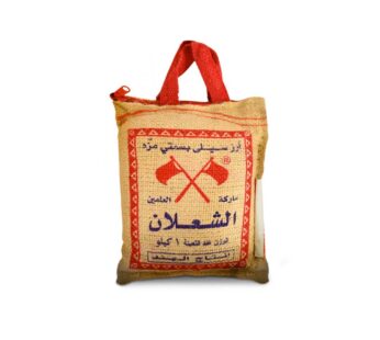 الشعلان رز بسمتي – 1 كيلو غرام