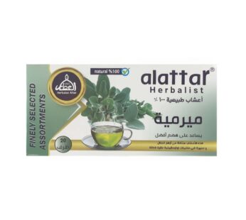العطار اعشاب الميرمية – 20 ظرف
